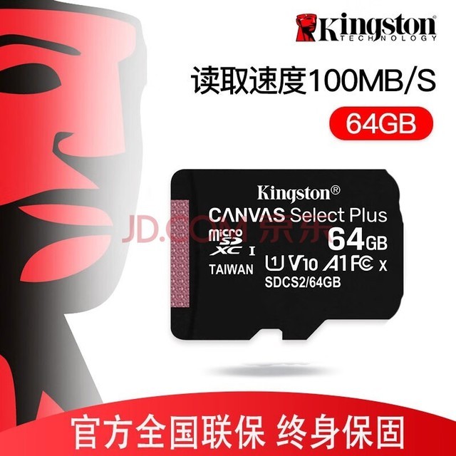 Kingston/ʿڴ濨 MicroSD SDг¼tf ֻ switch洢 100MB/s SDCS2 64G