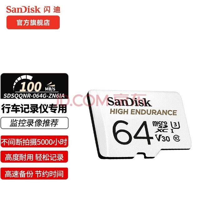 ϴ洢ڴ濨tfСг¼micro sdؼͷ д 64G-г¼&ר