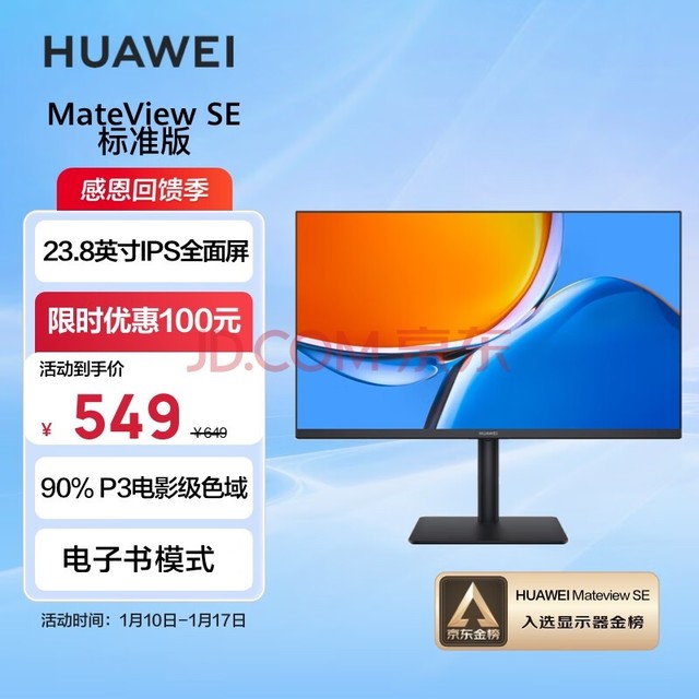 ΪMateView SE 23.8Ӣʾ IPSȫ P3ɫ 75Hz Ƶ DP+HDMI+VGA ԰칫
