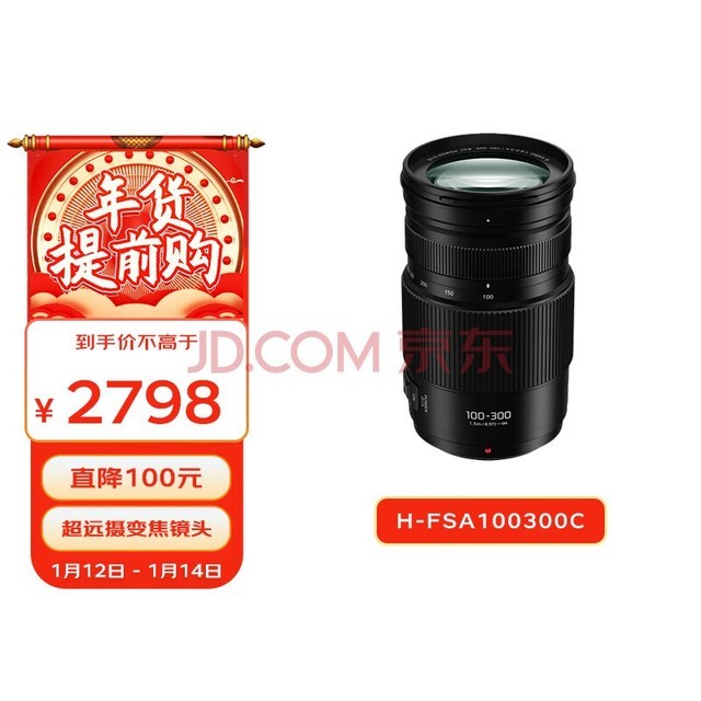 100-300mm (35mmЧ200-600mm)F4.0-5.6Զ佹ͷPanasonic (H-FSA100300C)Ұ 