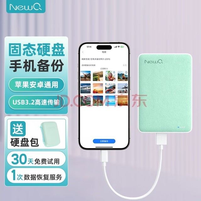 NewQ ƶӲֱֻ̹̬iPhone׿ƽͨPSSDƬӲ H3Ҷ-̬512G