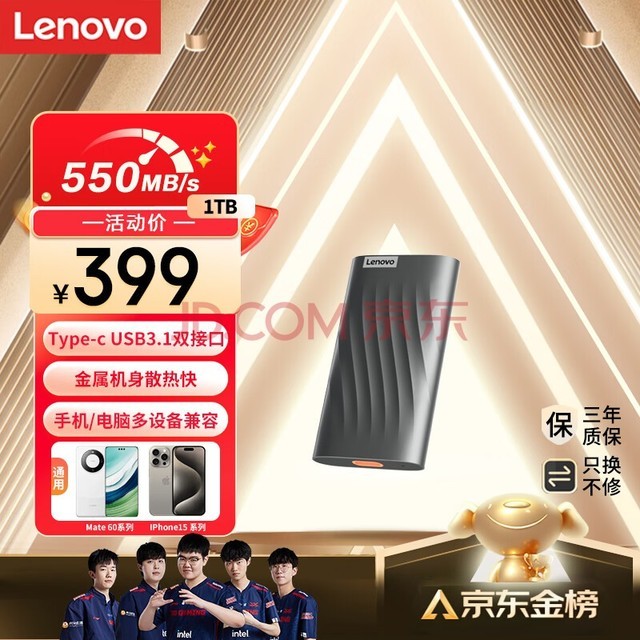 루Lenovo )1TB ƶ̬Ӳ̣PSSDType-c USB 3.1  550MB/sSSD˫ӿ PS6 ֱʼǱֻ