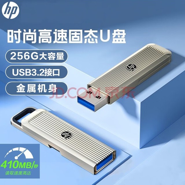 գHP256GB USB3.2 ٹ̬Ux911s U ٸߴ410MB/s ƶ̬Ӳ̰㴫 ɱЯ