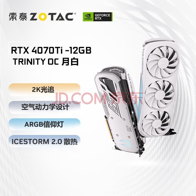 【有料评测】索泰RTX 4070 Ti SUPER TRINITY OC月白显卡评测 秀外慧中
