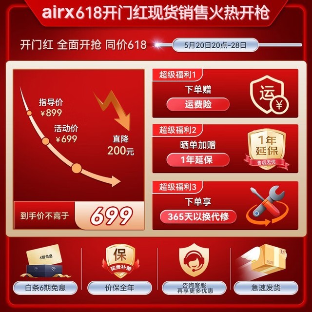 ޡAirXѭ649Ԫ֣
