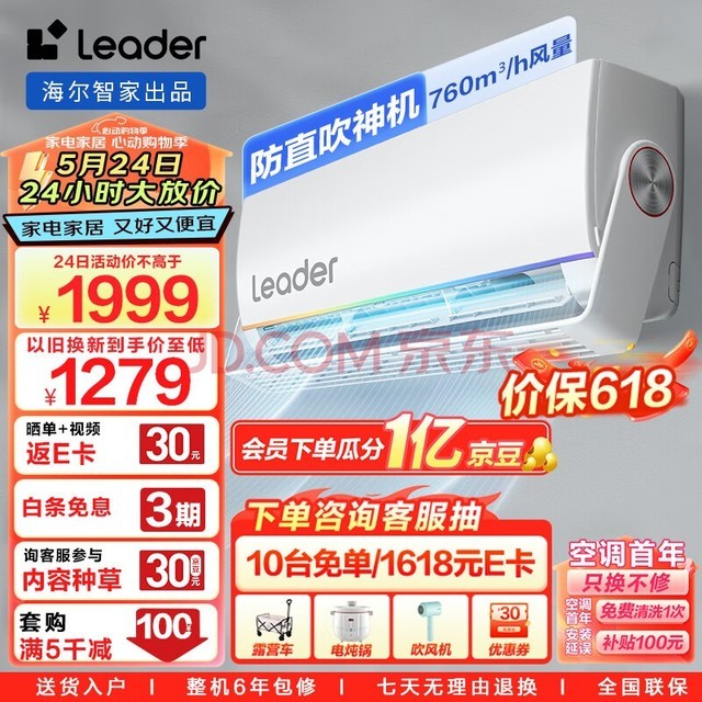Leaderյ ǼҳƷ 1.5ƥһƵյһ ֱʽյ KFR-35GW/05MUE81TU1Ծɻ