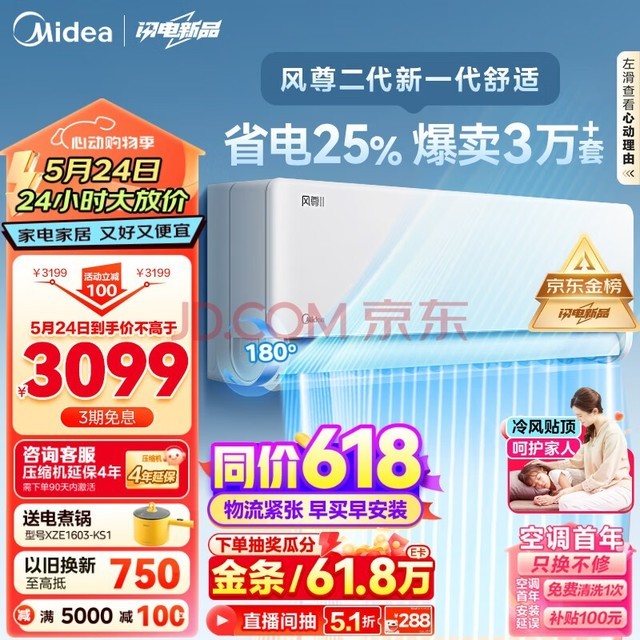 ģMidea1.5ƥһʿյһЧƵů ڹʽһܼҵƶϵ KFR-35GW/N8MXC1