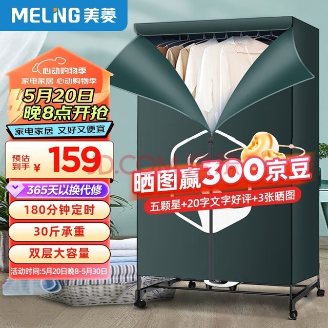 ⣨MeiLingɻ» Ӥůº»15ɻ ʱ˫еʽMD-16