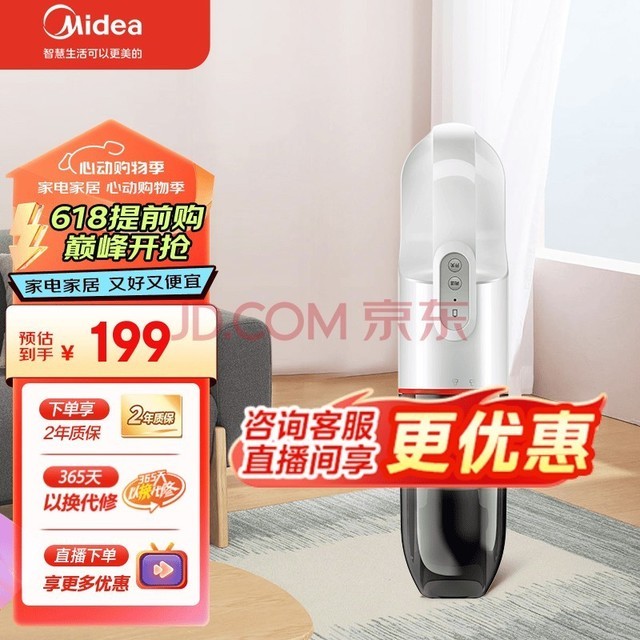 美的（Midea） 车载吸尘器H3 家用车载卧室手持无线吸尘器大吸力大功率 便携外带 H3