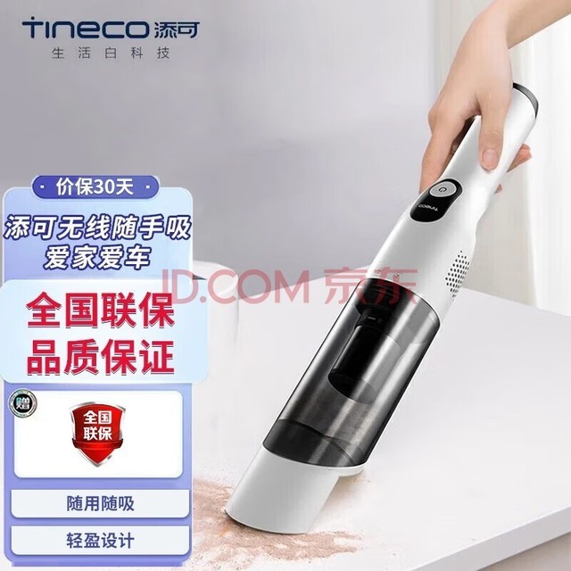 添可无线吸尘器随手吸车载无线手持功能款家用床用便携吸猫毛 VS020500CN 随手吸