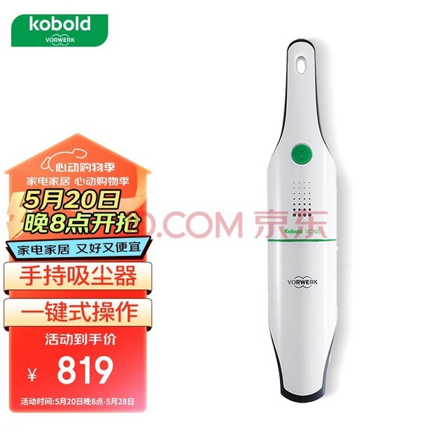 福维克（VORWERK） 吸尘器 VC100车载吸尘器家用 车载吸尘器