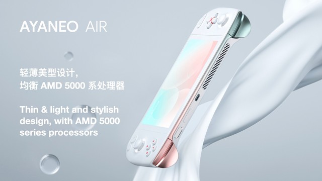 4699元起！AYANEO AIR 1S掌机发布：R7 7840U+5.5英寸OLED屏