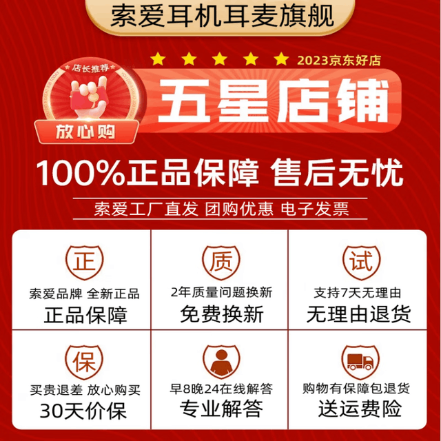 【手慢无】索爱X5颈挂式降噪耳机 29元到手