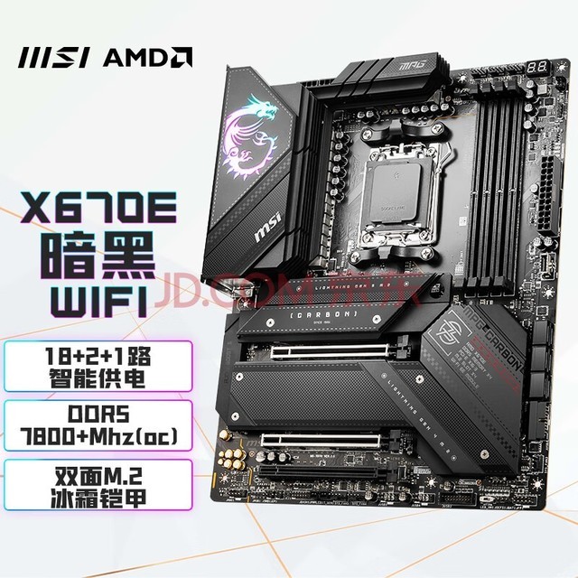 ΢ǣMSIMPG X670E CARBON WIFI ڵ ֧CPU7950X3D/7900X3D/7800X3D (AMD X670E/AM5ӿڣ