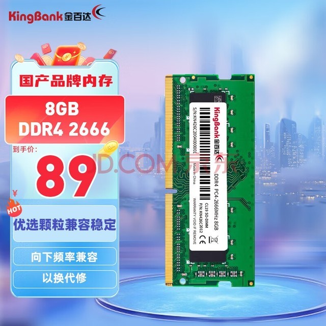 ٴKINGBANK8GB  DDR4 2666 ʼǱڴ