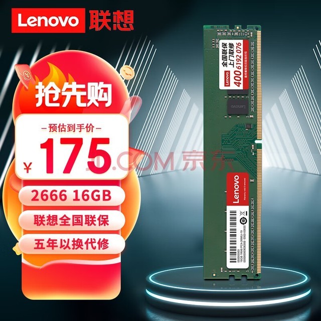 루Lenovo)   16G 2666  DDR4̨ʽڴ