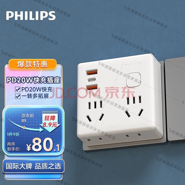 ֣PHILIPSPD20Wƻ86ת/ͷת//USB+Typecչ/һת+๦ܲ8040W