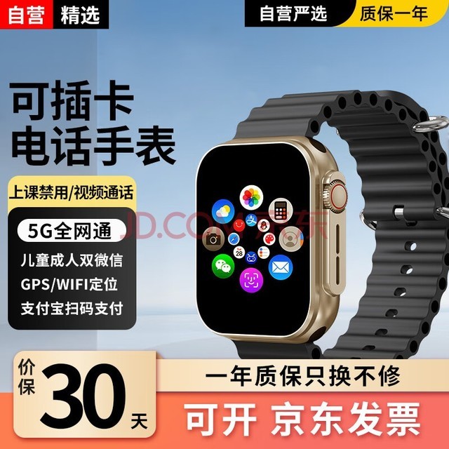 ̵绰ֱͯܿɲ忨ͨs8Ultraǿ WIFI+APP+˫΢ŵ½
