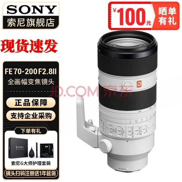 ᣨSONYFE 70-200mm F2.8 GM OSS IIȫԪ佹Gʦͷ  ٷ