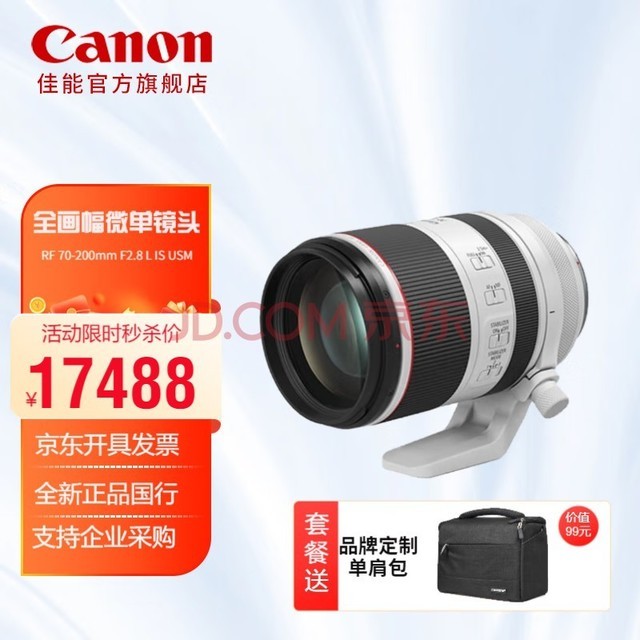 ܣCanonRF 70-200mm F2.8 L IS USM ȫԶ佹΢Ԫͷ EOS Rϵ