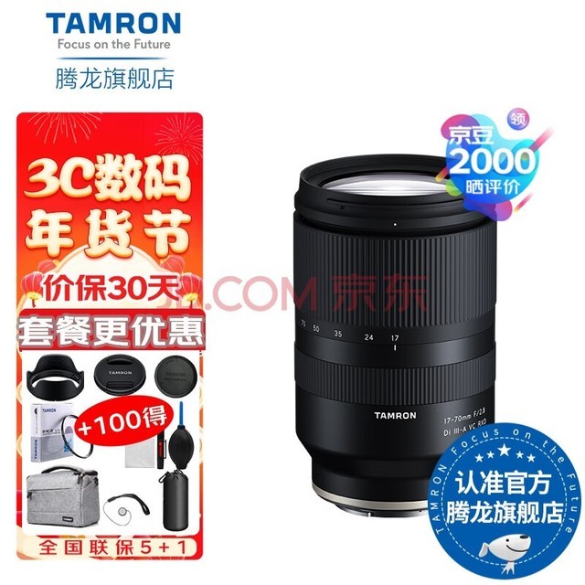 Tamron17-70mmȦB070S/X΢ͷ뻭17-701770 E ٷ