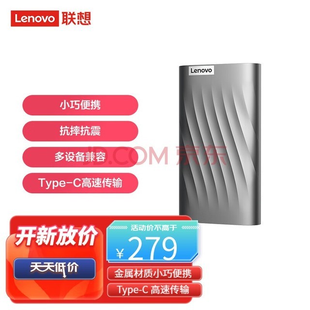 루Lenovo ƶ̬Ӳ̣PSSDType-c 3.0ӿƶӲСɱЯٴPS6 籩512G
