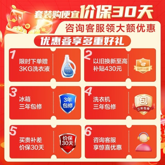 【手慢无】美的家电套装大促价4595元 605升对开冰箱+10KG全自动洗衣机