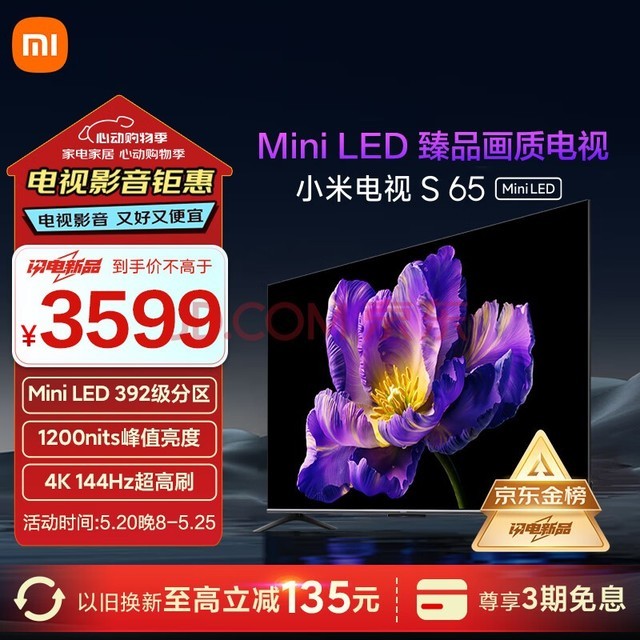 С׵S65 Mini LED 65Ӣ 392 1200nits 4GB+64GB СOSϵͳ ҺƽӻL65MA-SPL