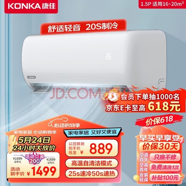 ѣKONKA1.5ƥ Ч ů ʽ  Ĵ Ƶڹʽյһ Ծɻ KFR-35GW/HV3