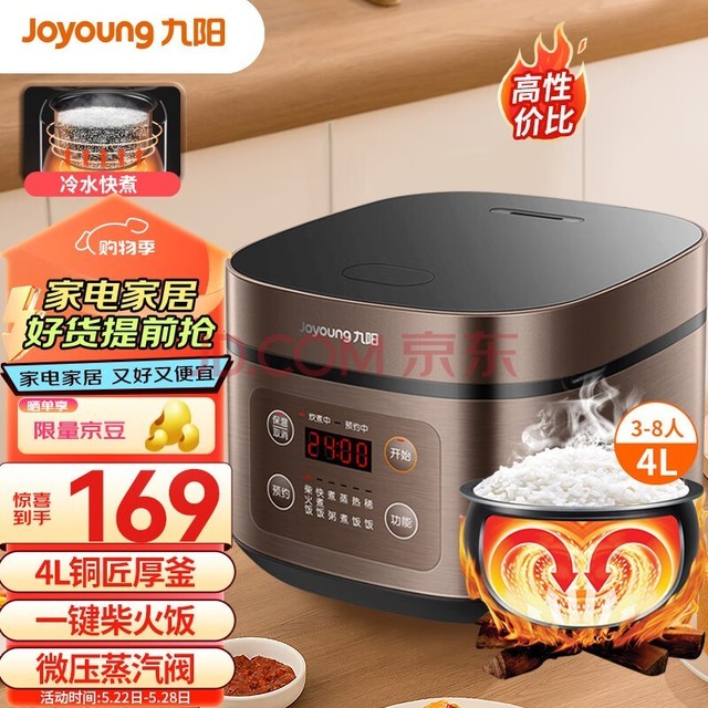 Joyoung43~8˼ܵ緹ҵ緹ԤԼ30ӿ󷹶๦4LF-40FZ815