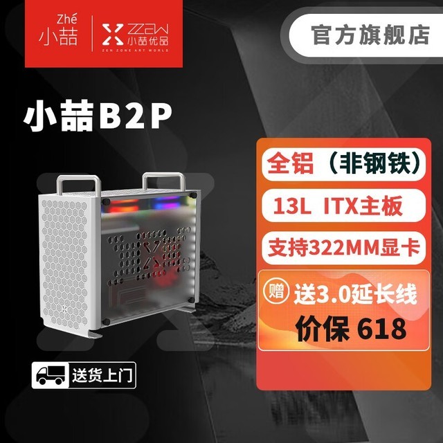 СƷ B2Plus B2Plusɫ(ǿ ITX