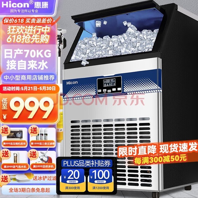 ݿHICON)Ʊ̲55/70/80/100СʹȫԶƱ 곤Ƽ44-70KG-ˮ