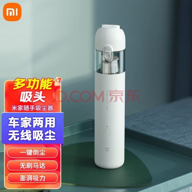 小米米家随手吸尘器家用 手持无线 轻盈便携 清洁除尘 一键倒尘 米家随手吸尘器
