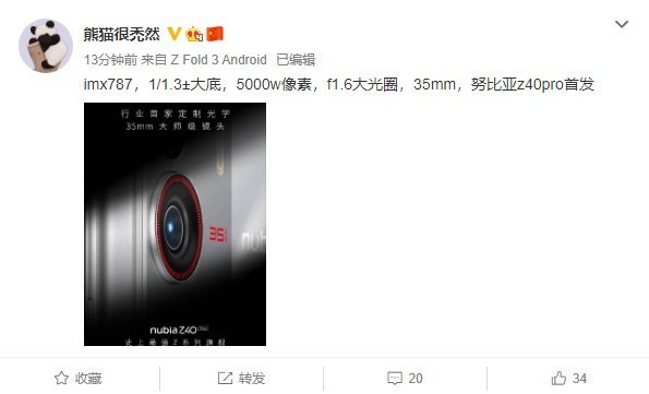 大师级骁龙8旗舰!曝努比亚Z40 Pro将首发IMX787镜头:接近1英寸大底