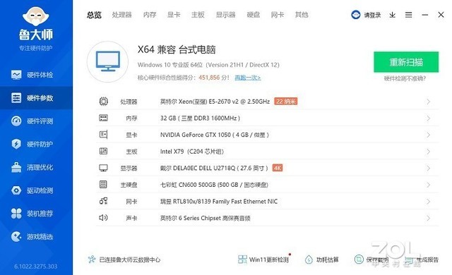 实测月销过万价格不到3000元的吃鸡主机