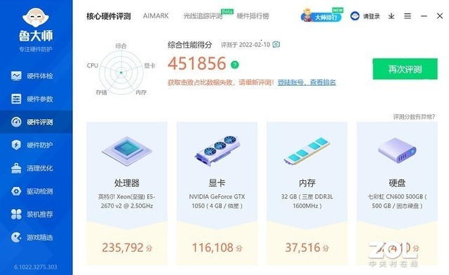实测月销过万价格不到3000元的吃鸡主机
