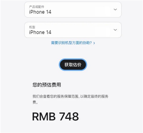 ۸ȴ  iPhone 14 Pro Max 