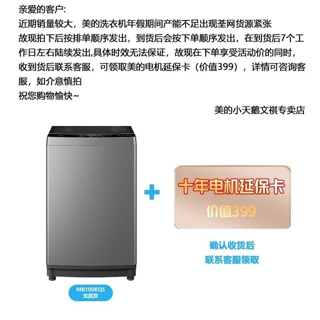 【手慢无】免清洗专利!美的10公斤全自动波轮洗衣机低至1019元
