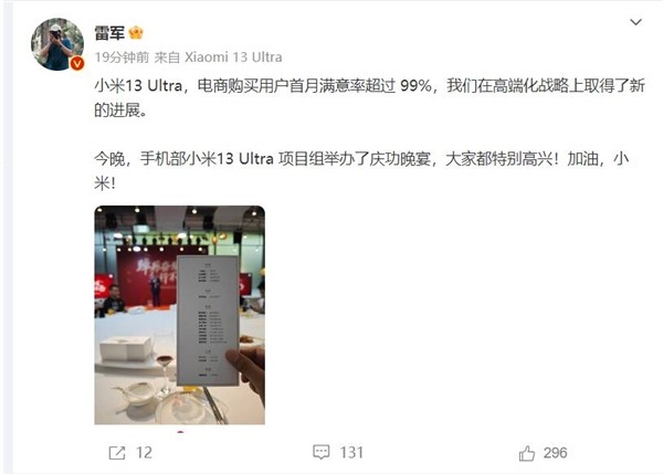 С13 Ultra߶֮·ˣ׾칦