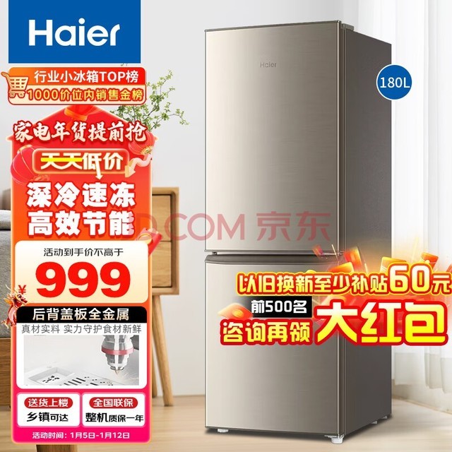 Haier180˫ ҳⷿСͽʡ ٶBCD-180TMPS ɫ
