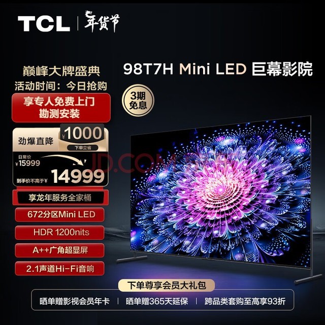  TCL TV 98T7H 98 inch Mini LED 672 partition HDR 1200nits 4K 144Hz 2.1 channel audio LCD smart flat screen TV 100