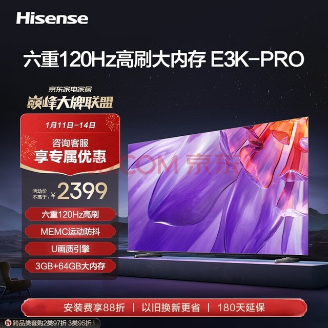  Hisense TV 55E3K-PRO 55 inch 4K six layer 120Hz high brush MEMC anti shake U image engine smart screen LCD smart flat screen TV is replaced by the old