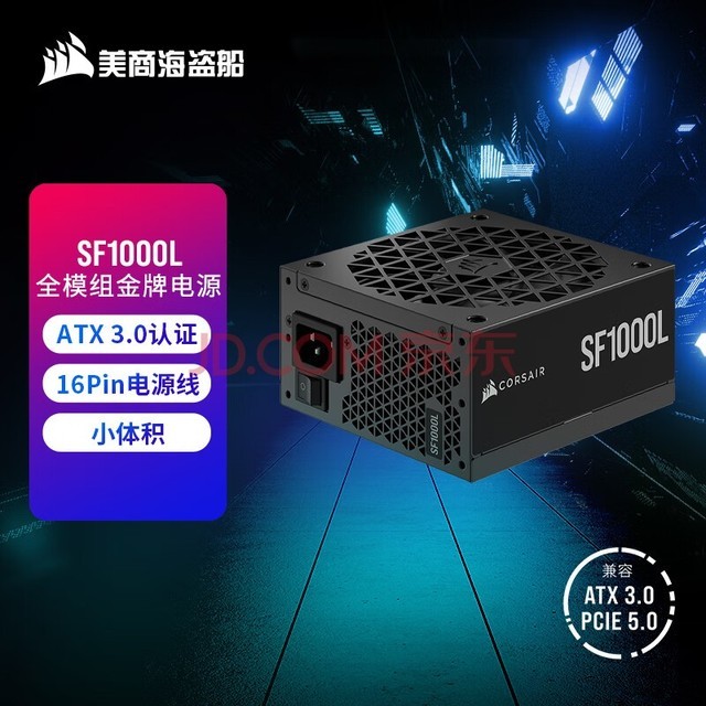 ̺(USCORSAIR) SF1000L 1000WԴ ATX 3.0֤/֧4090/Pcle 5.0/702W 16Pin/ȫģ/֤