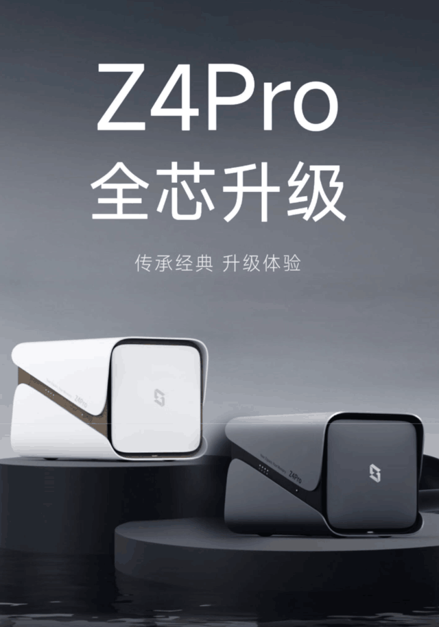 極空間Z4 Pro NAS“性能版”上架珍珠白配色款