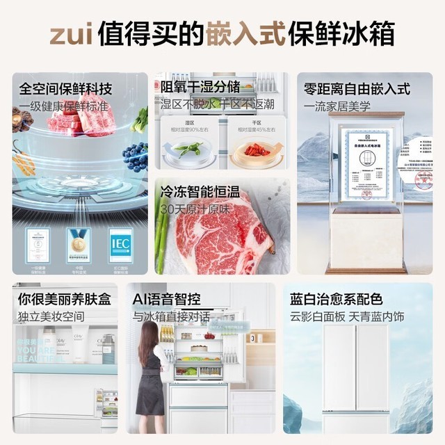 【手慢无】零嵌风冷多门海尔冰箱6299元到手!