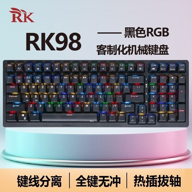 【手慢无】超值优惠!ROYAL KLUDGE RK98有线机械键盘到手价149元