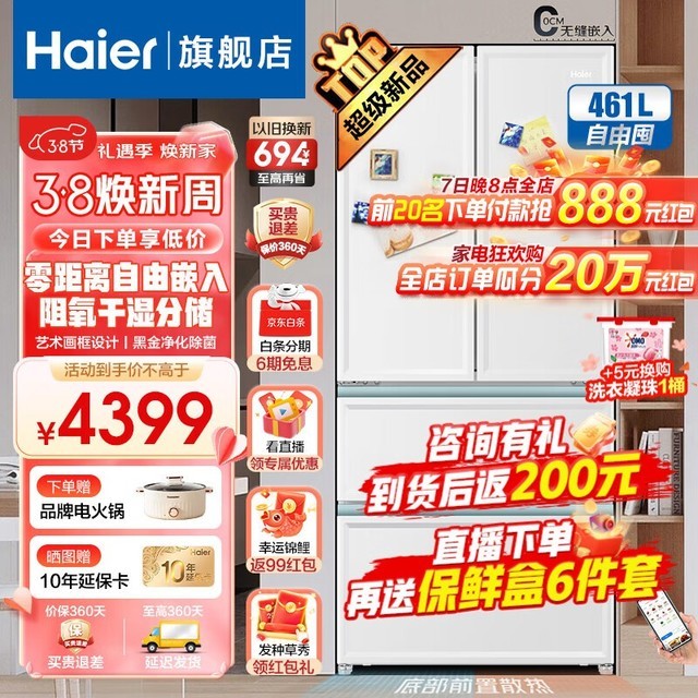 ޡ BCD-461WGHFD45W9U1 ʮֶԿű䣺3935Ԫ