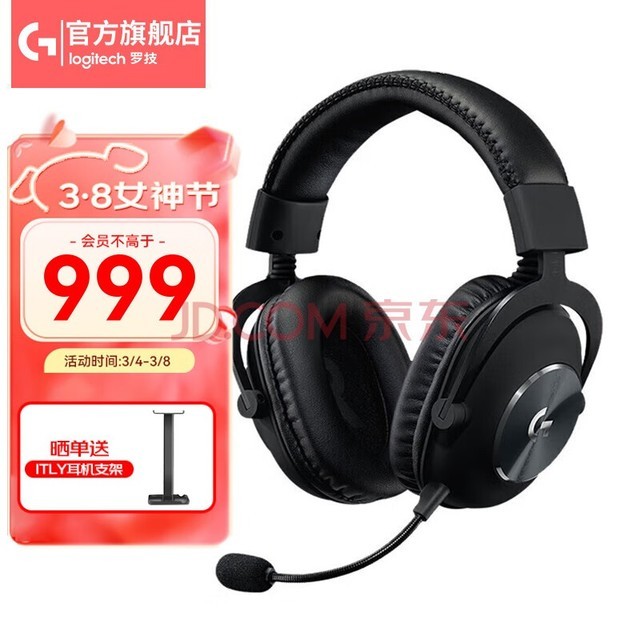 罗技(G) PRO X 无线游戏耳机麦克风 GPX狗屁香狗屁王7.1环绕声 听声辩位电竞电脑头戴式 GPRO X无线版