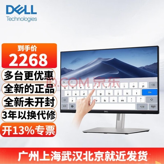 戴尔（DELL）P2424HT 23.8英寸触摸显示器IPS屏10点触控内置音箱Type-C 90W反向充电P2418HT升级版电脑显示屏幕 P2424HT（HDMI+DP+Type-C）接口