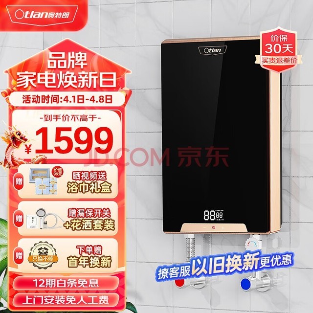  otlan F16H-Z85A  ʽˮ Сⴢˮ ʽԡ0-8.5KWܱƵ